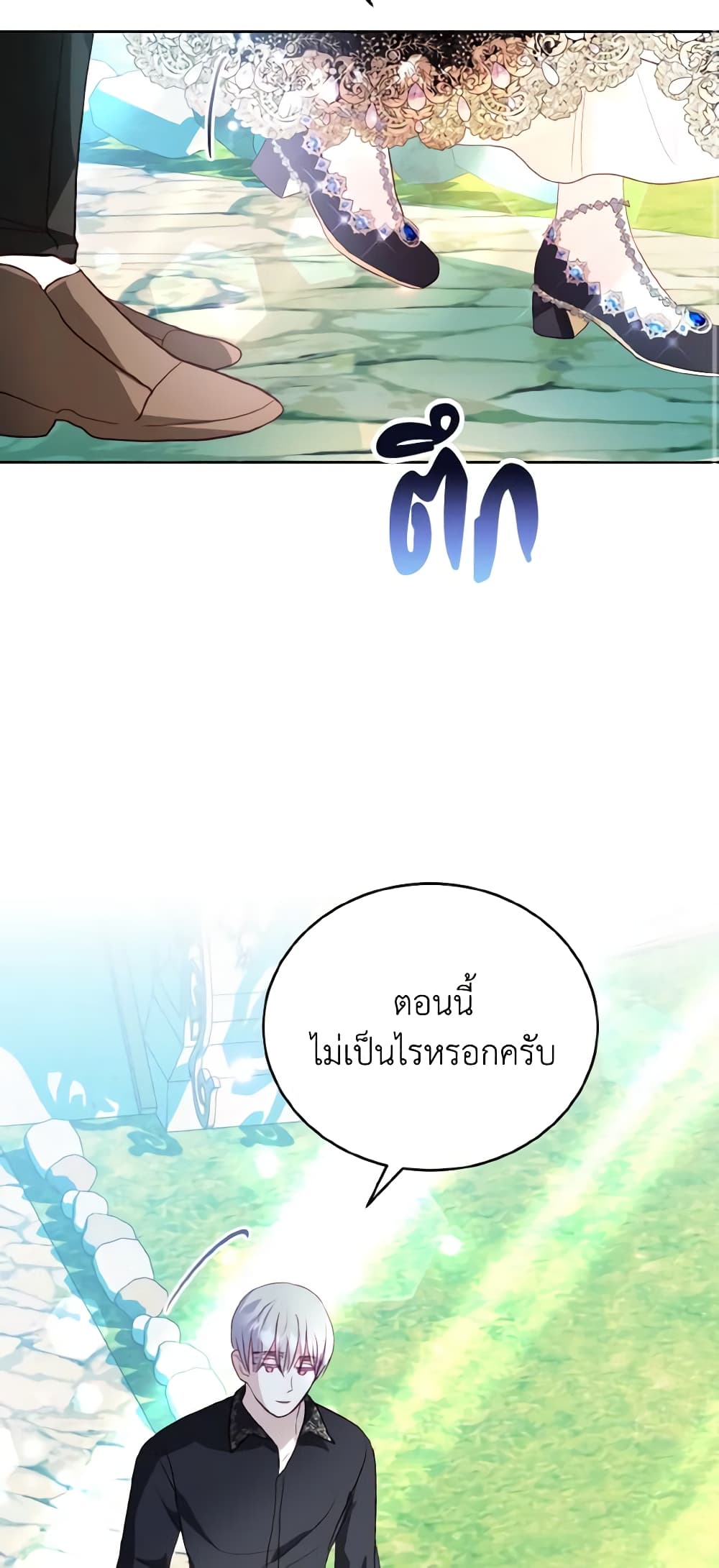 My Father, the Possessive Demi-God page 51