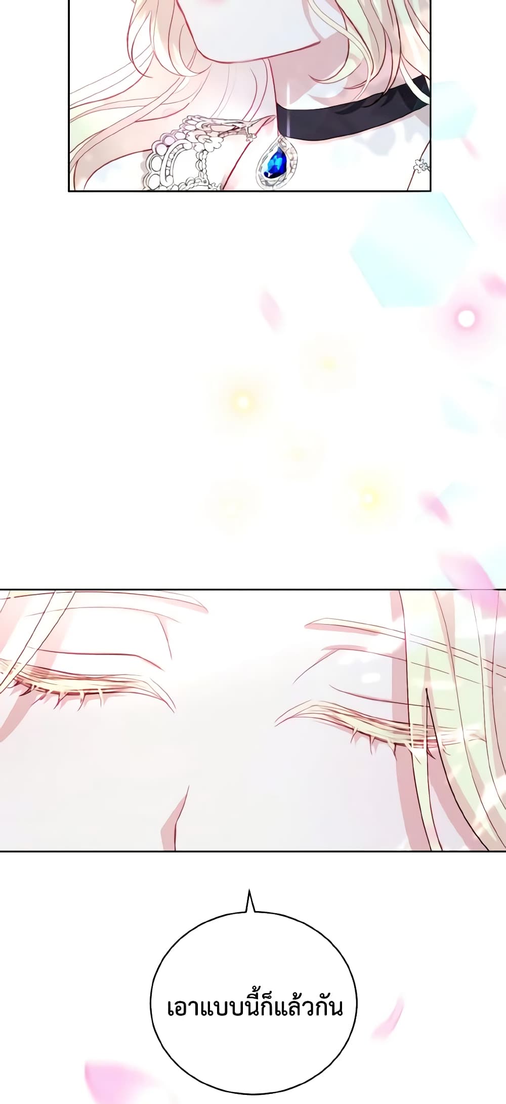 My Father, the Possessive Demi-God page 58