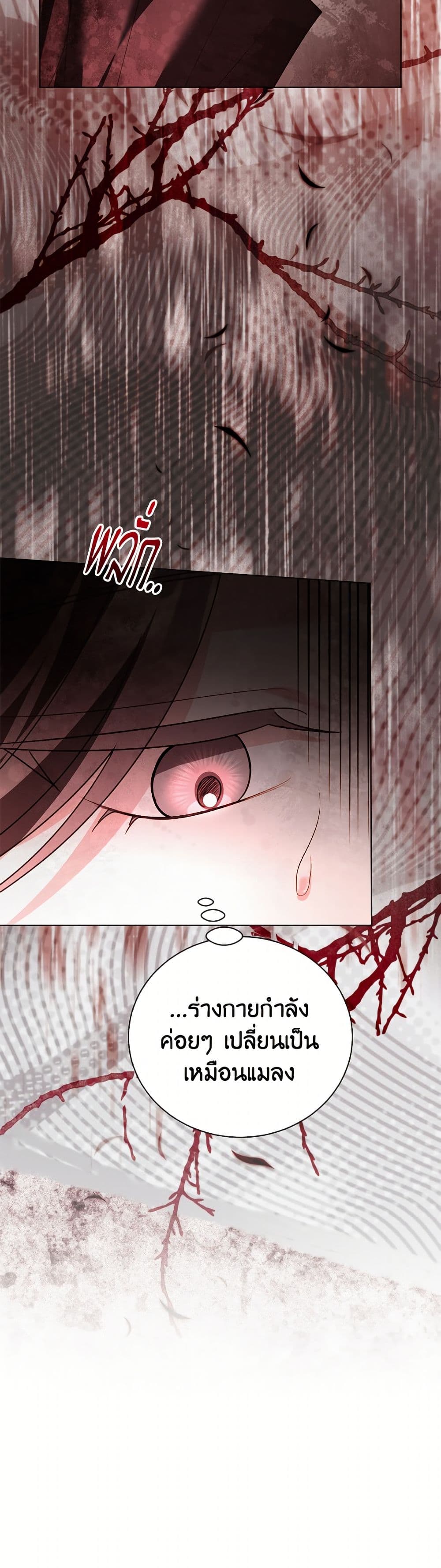 My Father, the Possessive Demi-God page 7