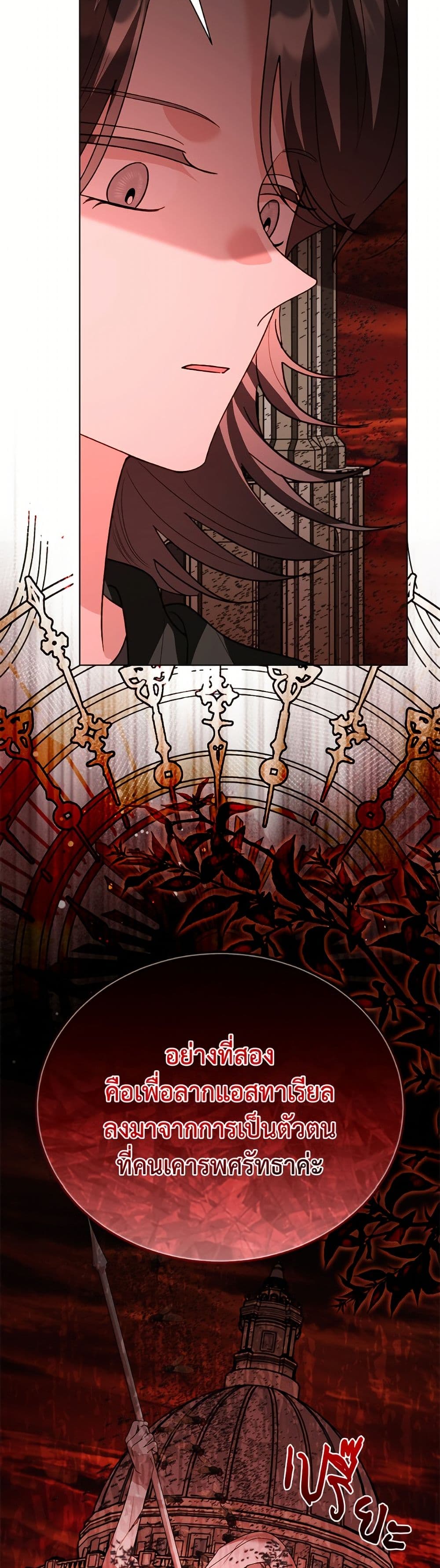 My Father, the Possessive Demi-God page 13
