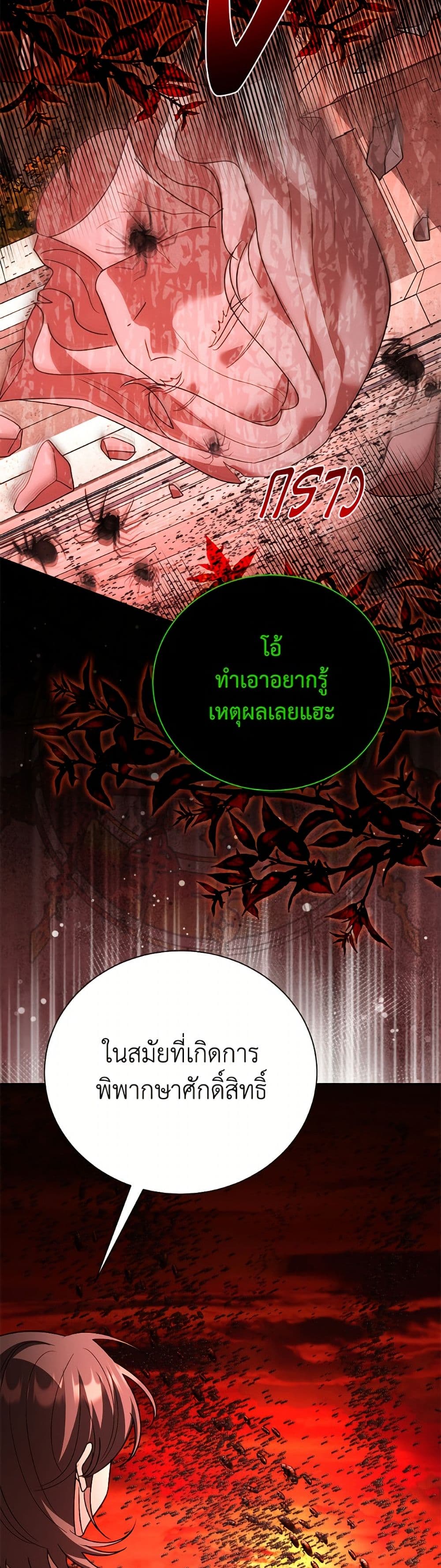 My Father, the Possessive Demi-God page 15