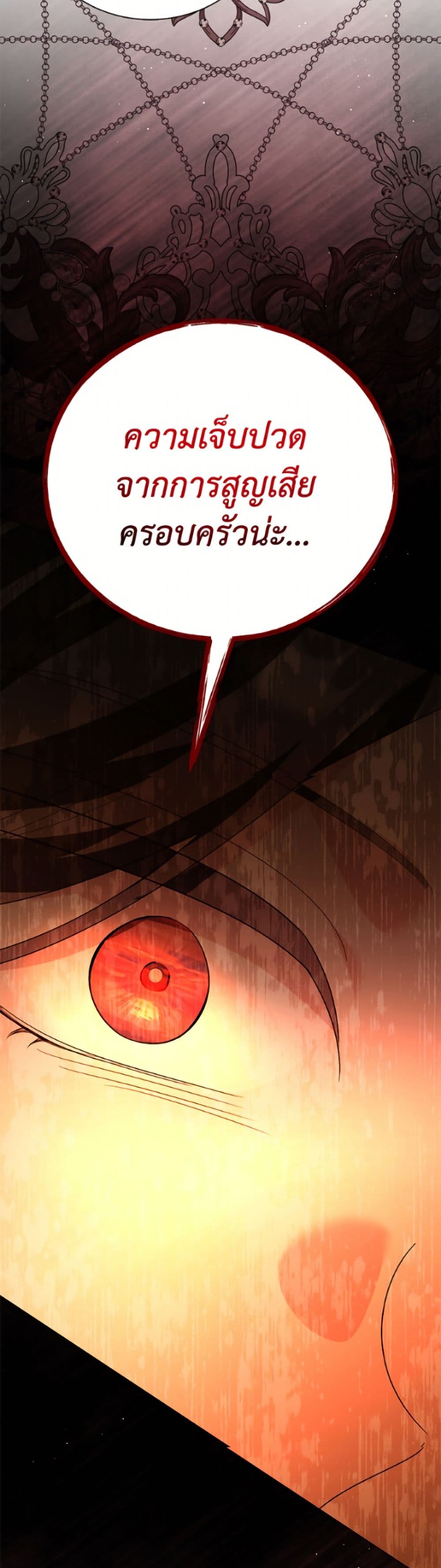 My Father, the Possessive Demi-God page 20