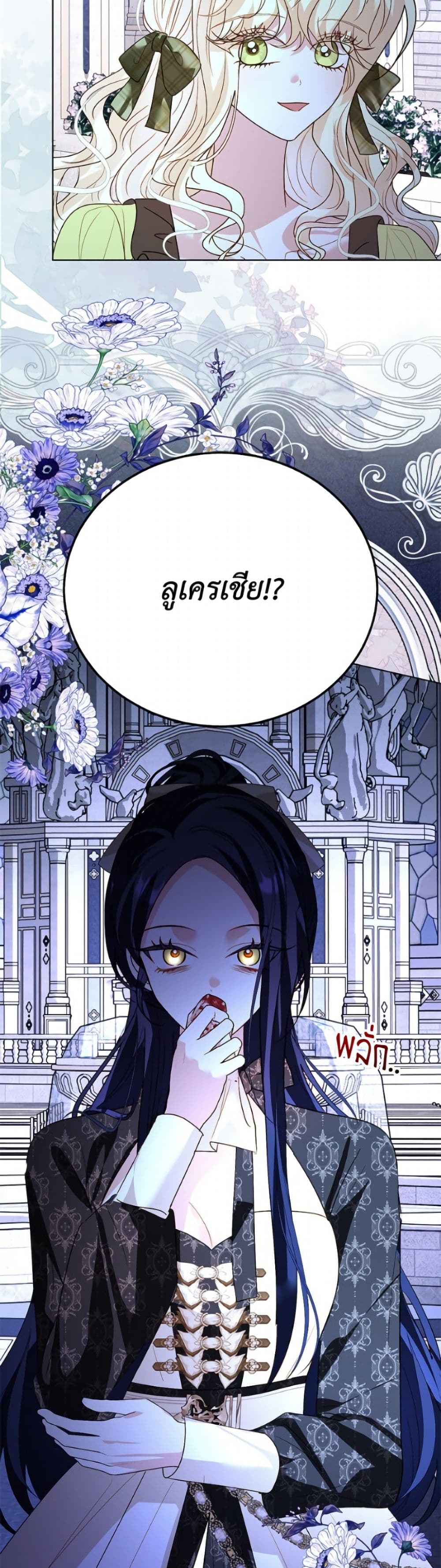 My Father, the Possessive Demi-God page 25