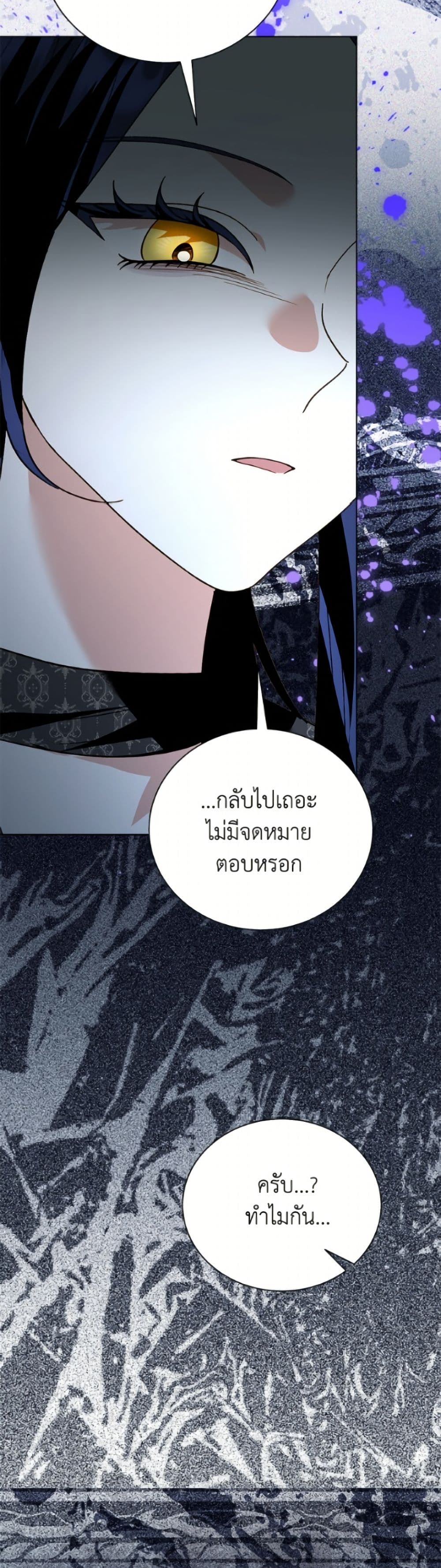My Father, the Possessive Demi-God page 29