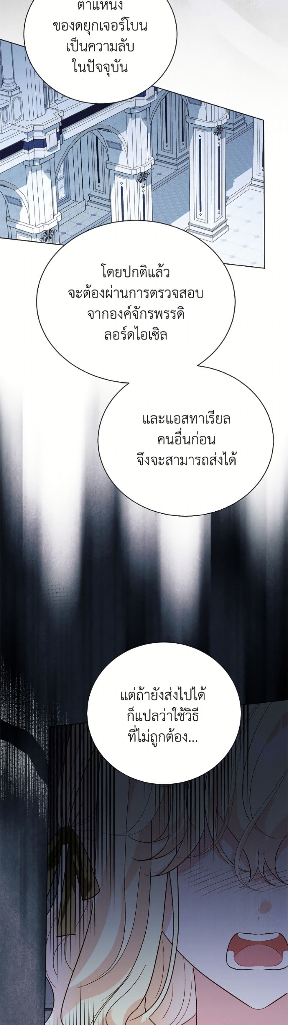 My Father, the Possessive Demi-God page 32