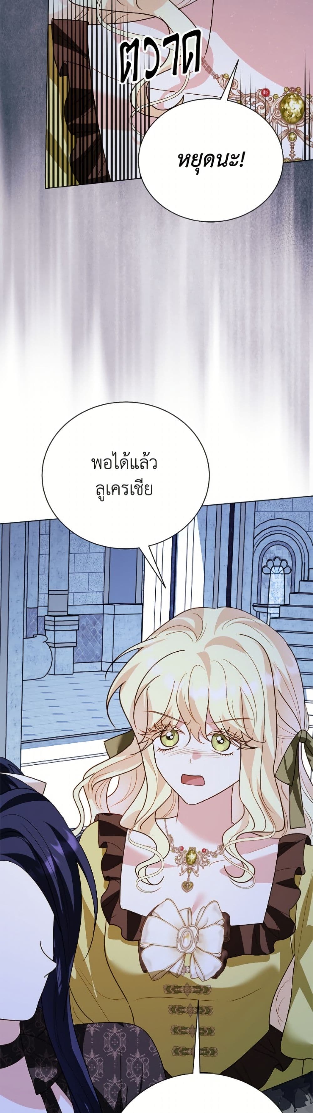 My Father, the Possessive Demi-God page 33