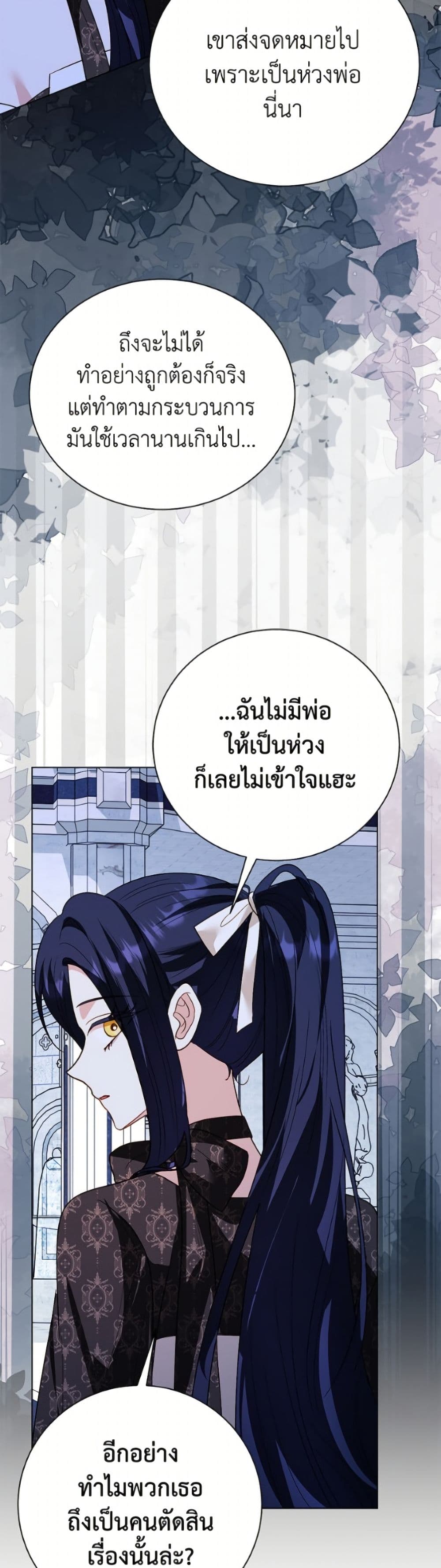 My Father, the Possessive Demi-God page 34