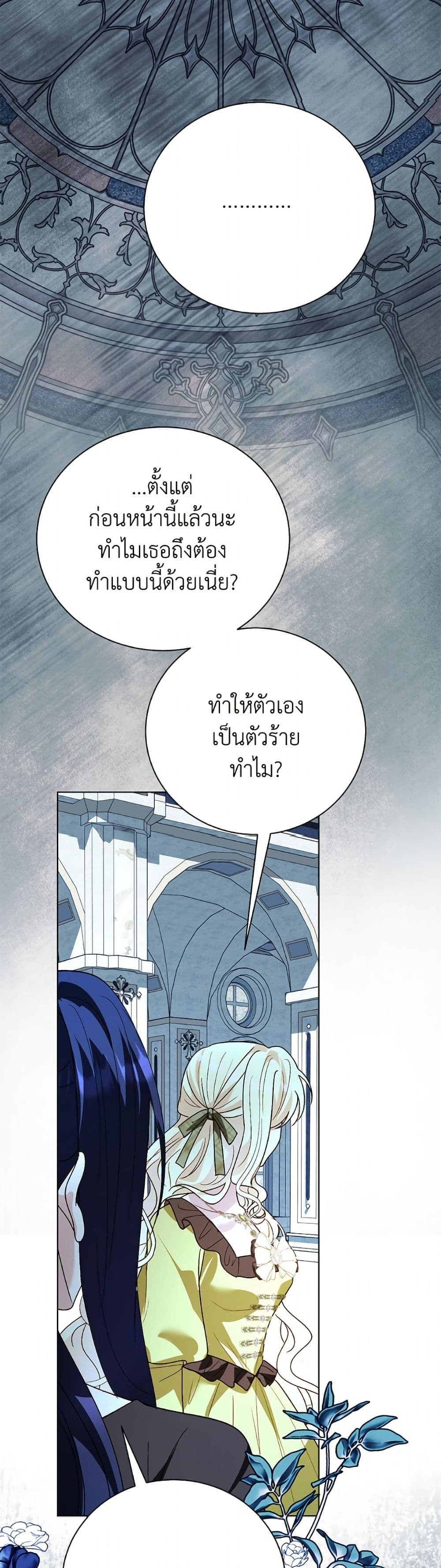 My Father, the Possessive Demi-God page 37
