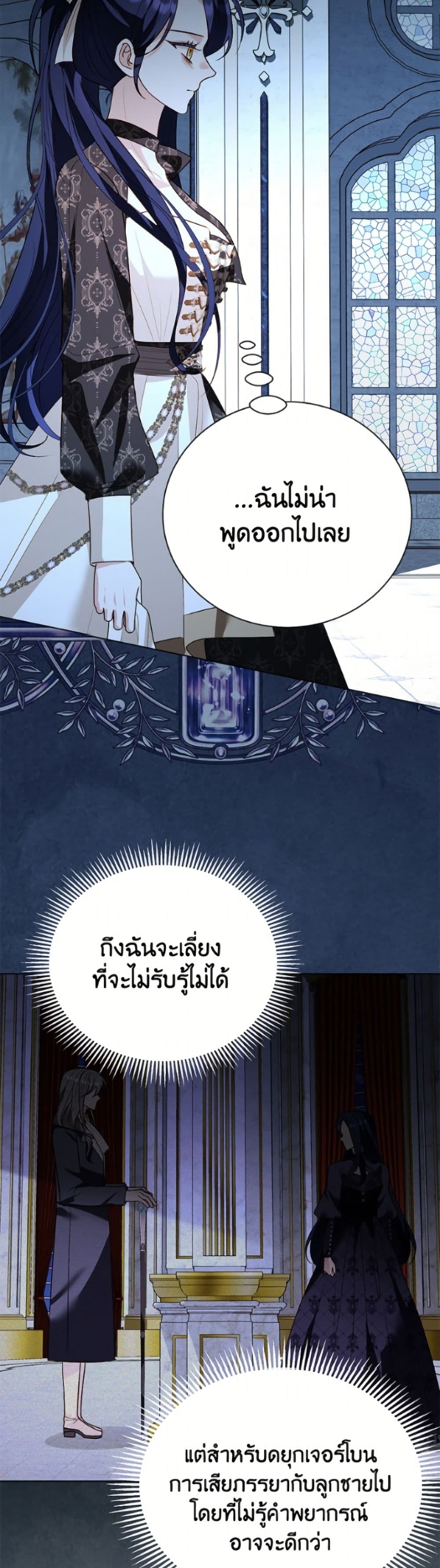 My Father, the Possessive Demi-God page 41