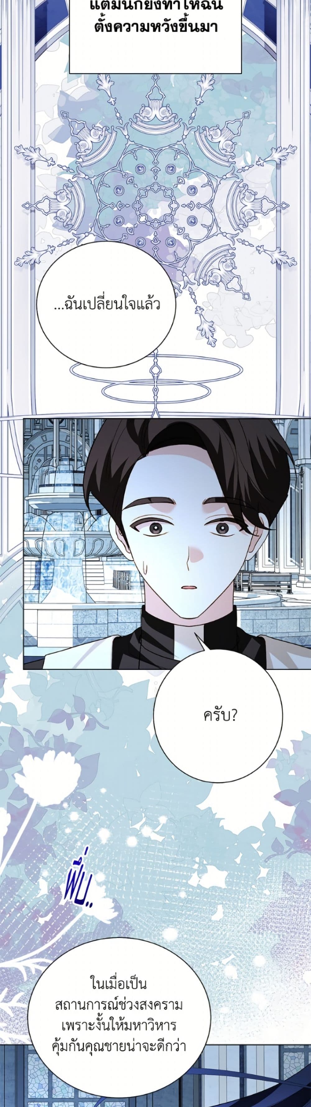 My Father, the Possessive Demi-God page 43