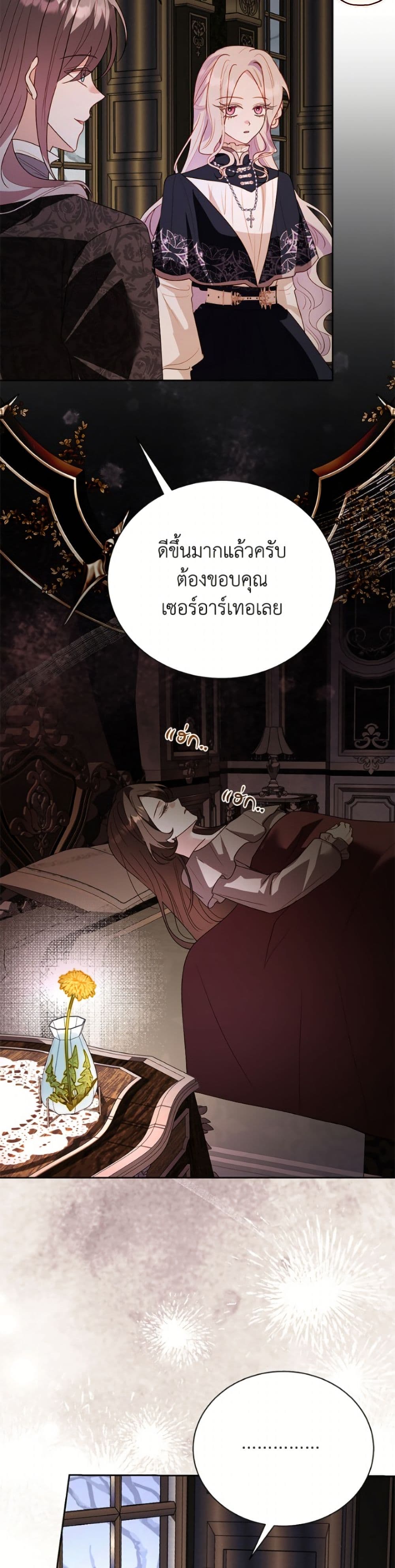 My Father, the Possessive Demi-God page 4