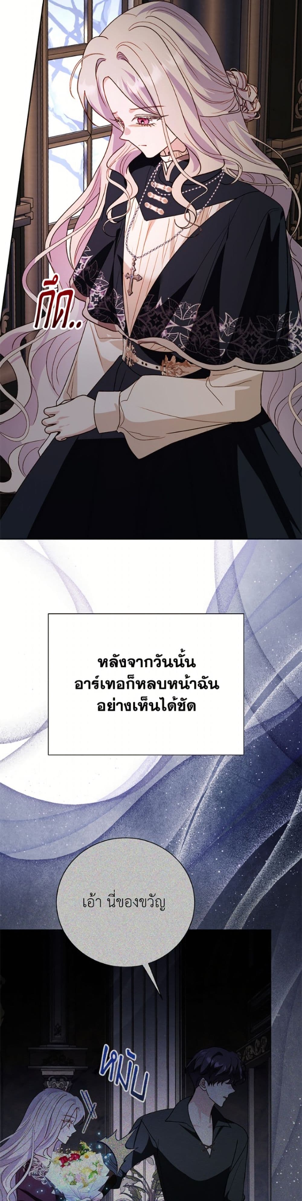 My Father, the Possessive Demi-God page 5