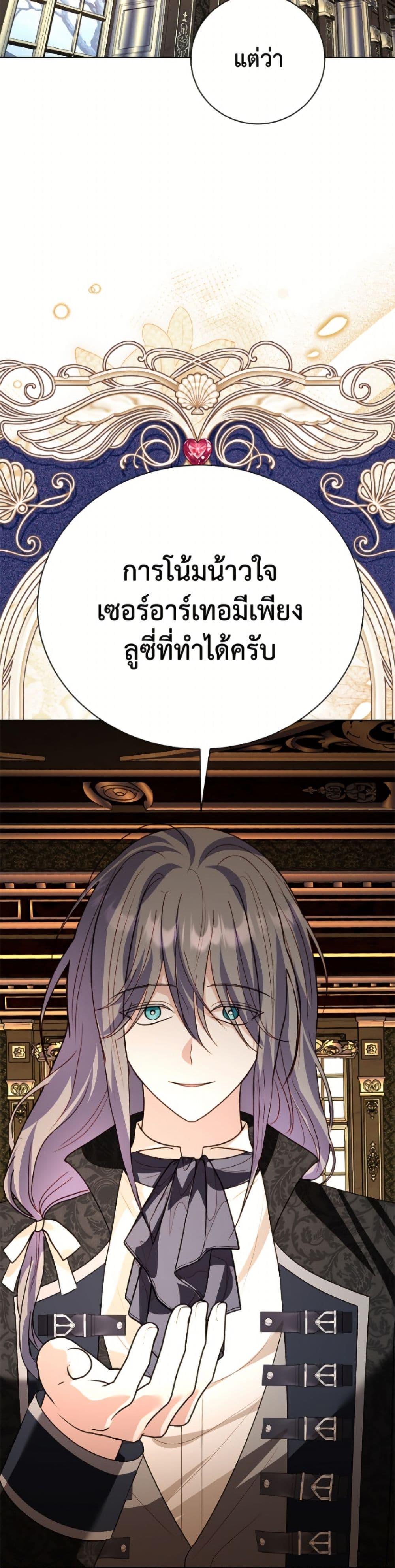 My Father, the Possessive Demi-God page 15