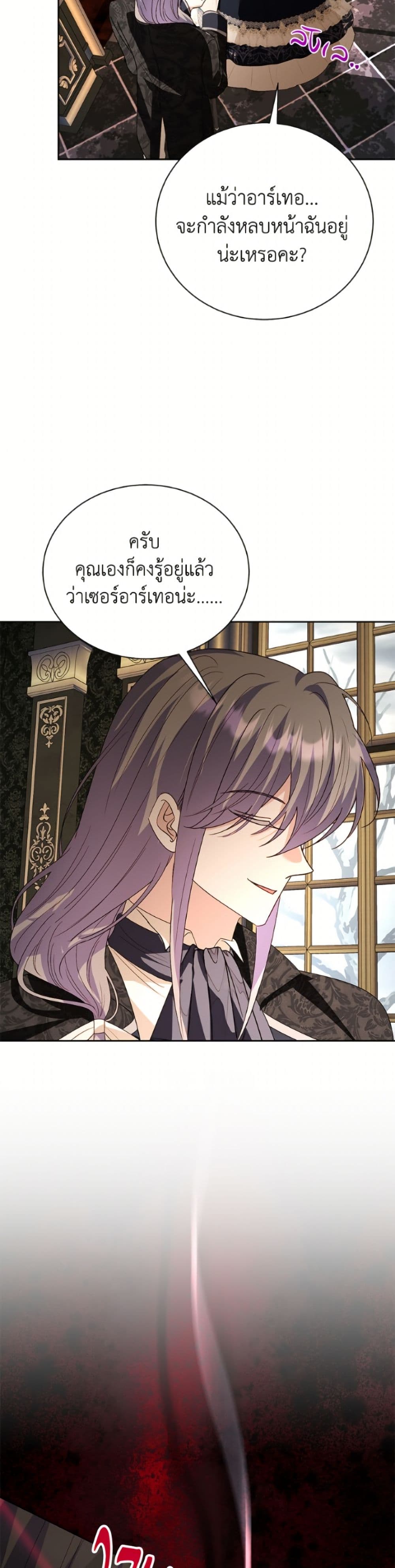 My Father, the Possessive Demi-God page 17