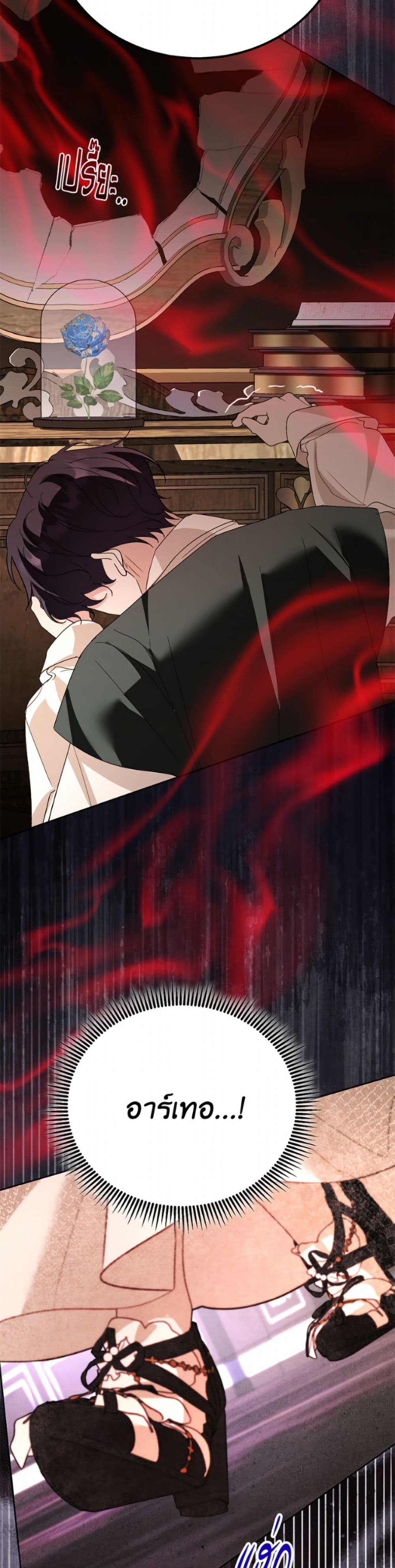 My Father, the Possessive Demi-God page 21