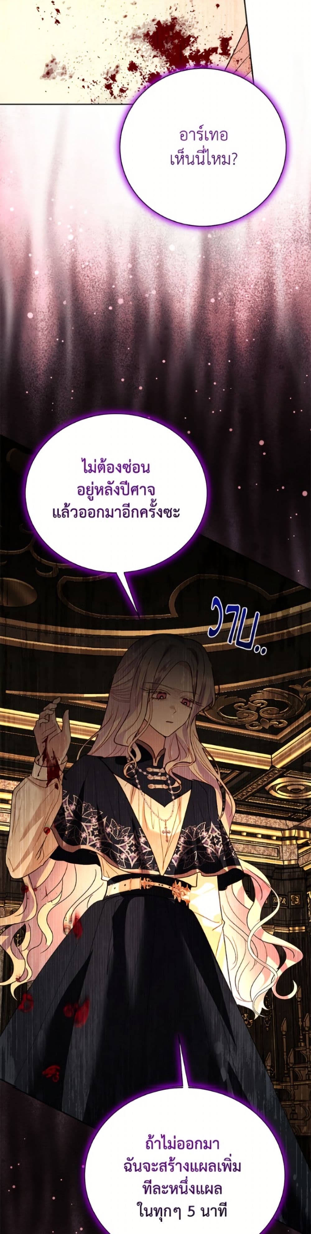 My Father, the Possessive Demi-God page 33