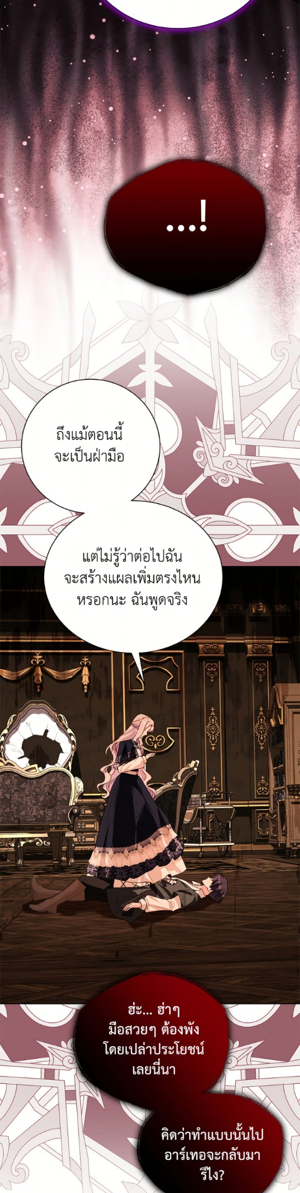 My Father, the Possessive Demi-God page 34