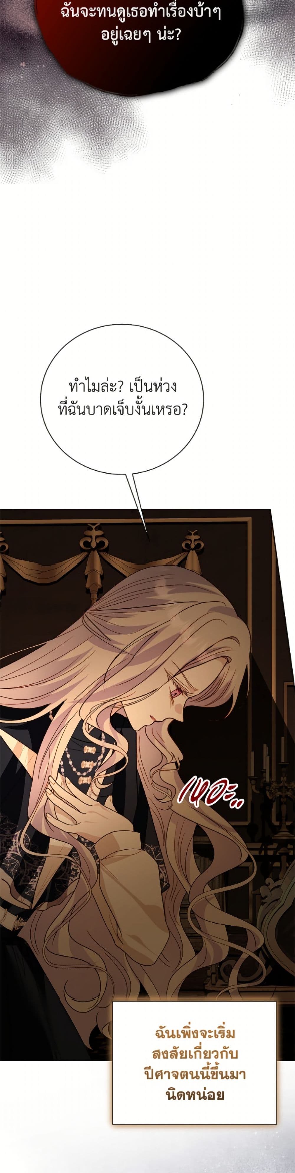 My Father, the Possessive Demi-God page 39