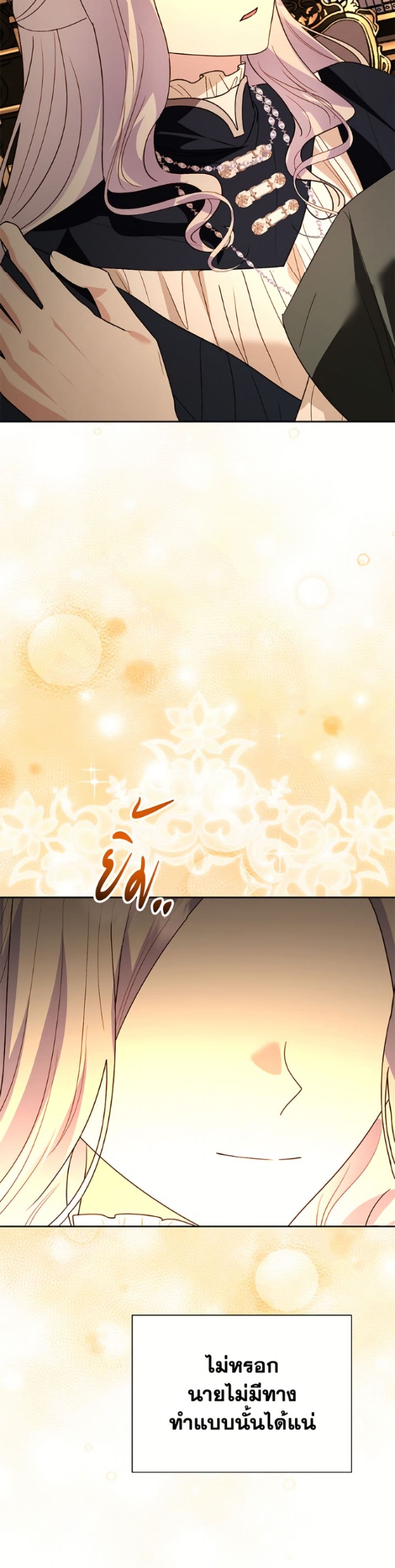 My Father, the Possessive Demi-God page 49