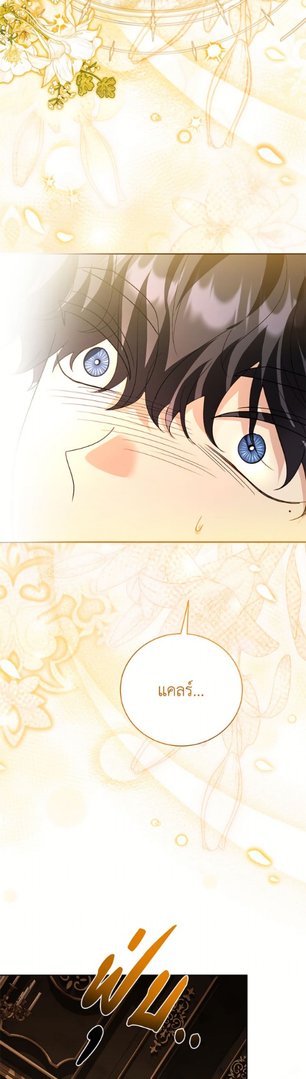 My Father, the Possessive Demi-God page 3