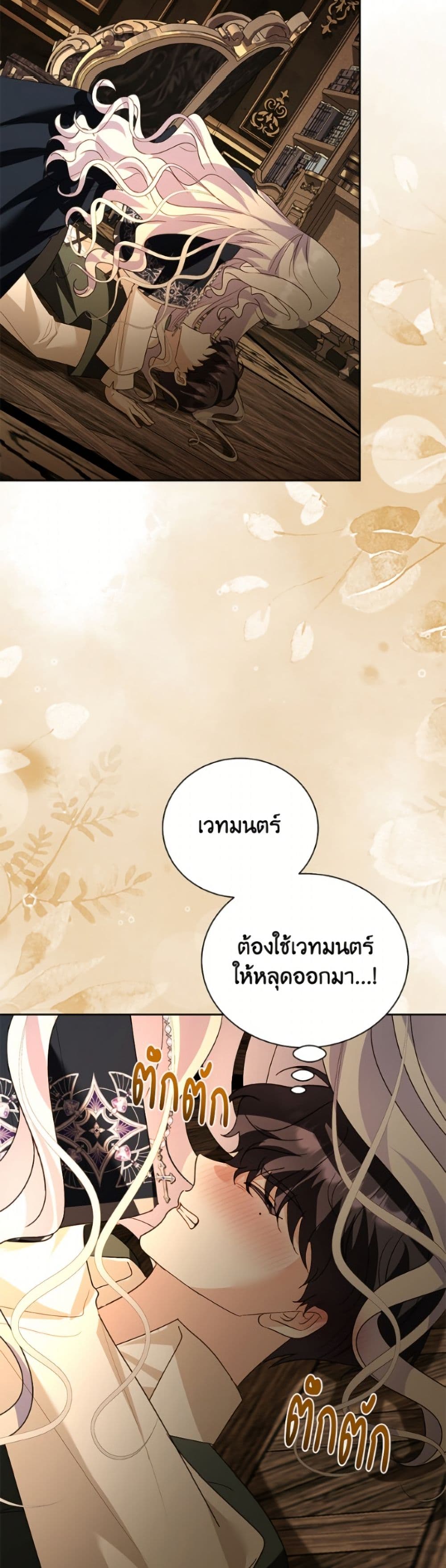 My Father, the Possessive Demi-God page 4