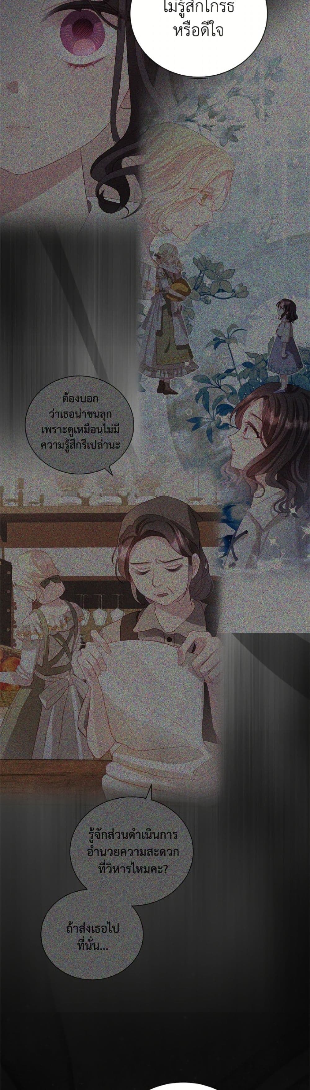 My Father, the Possessive Demi-God page 8