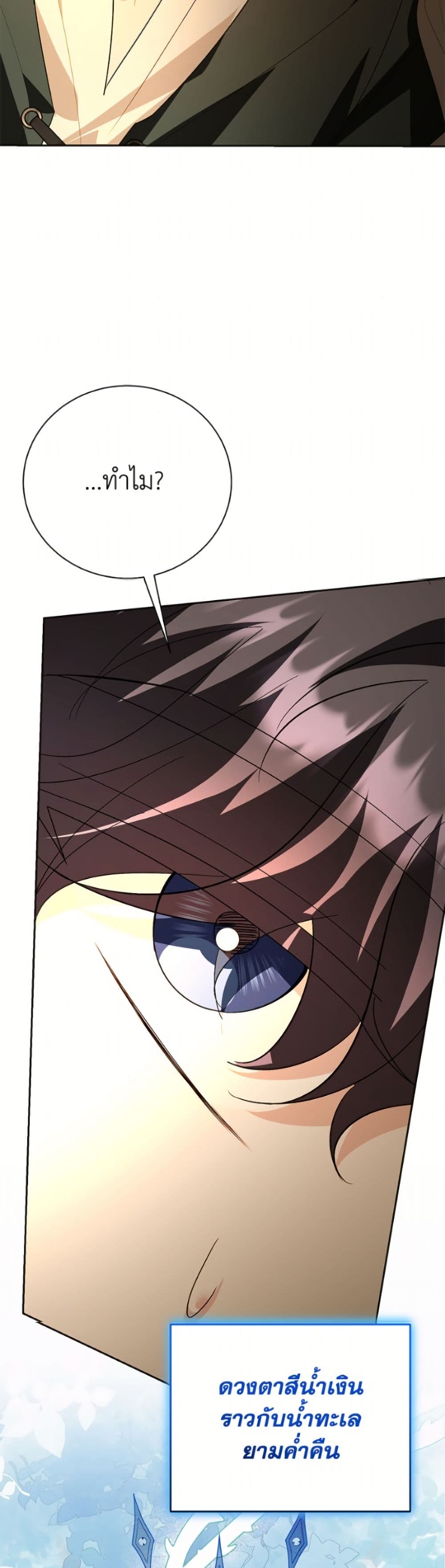My Father, the Possessive Demi-God page 21
