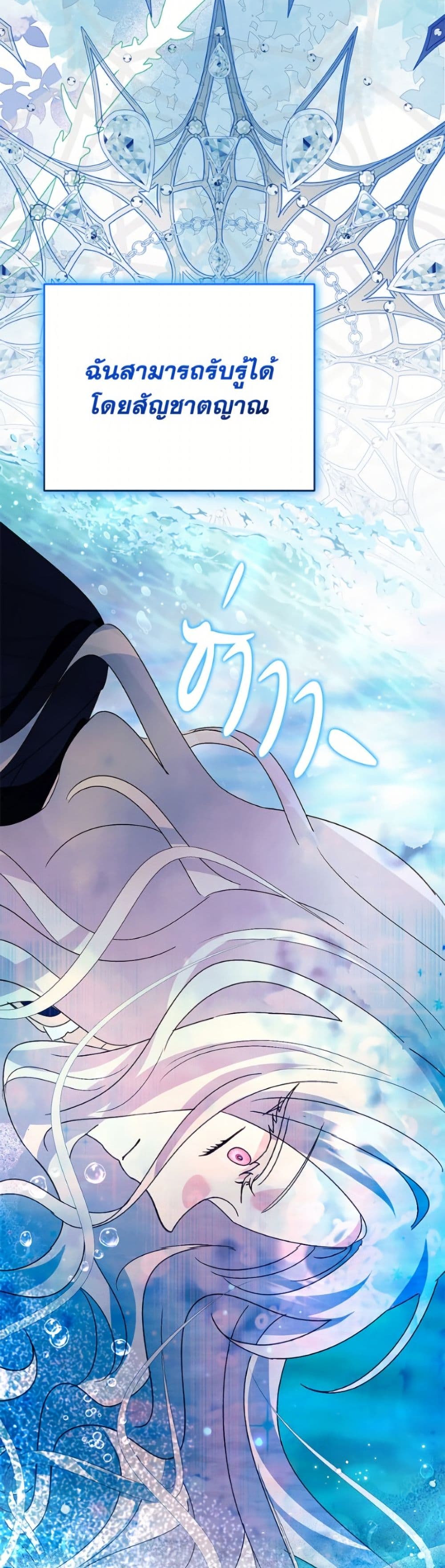 My Father, the Possessive Demi-God page 22