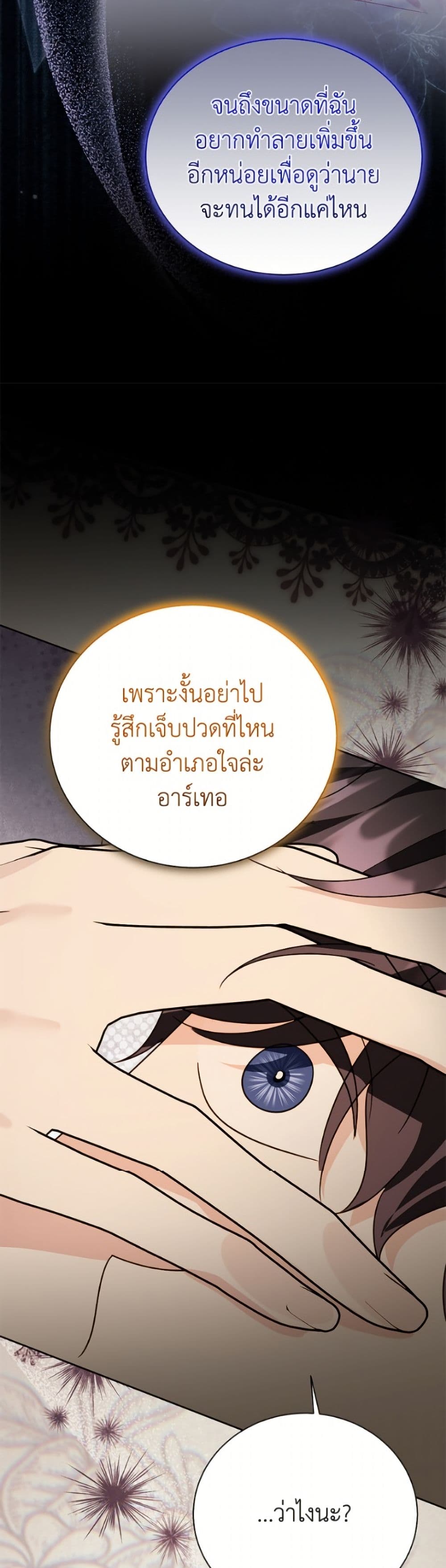 My Father, the Possessive Demi-God page 26