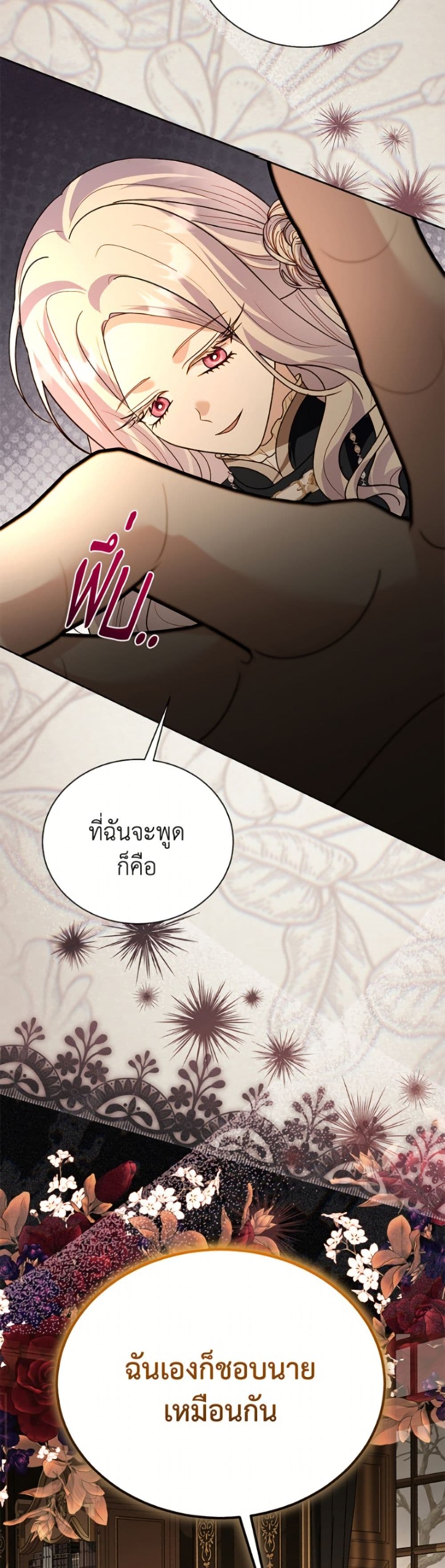 My Father, the Possessive Demi-God page 27