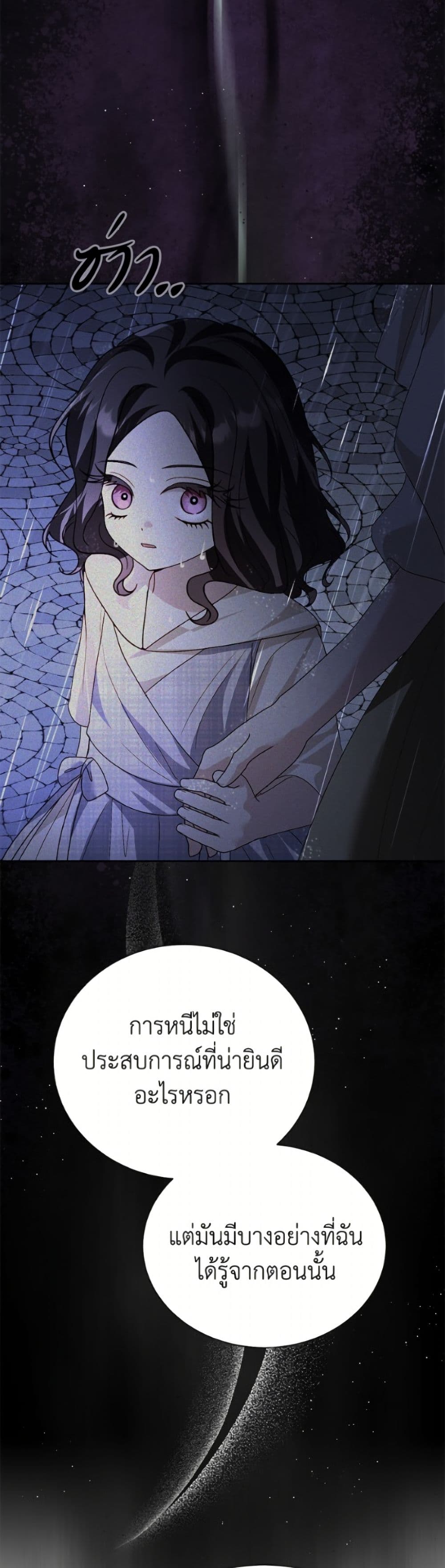 My Father, the Possessive Demi-God page 32