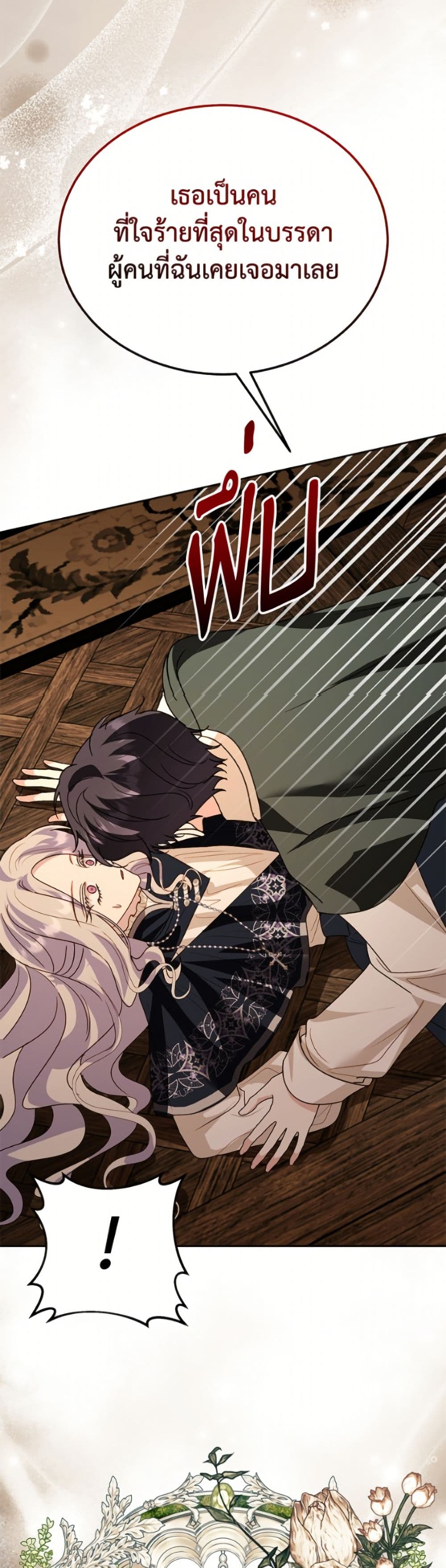 My Father, the Possessive Demi-God page 37