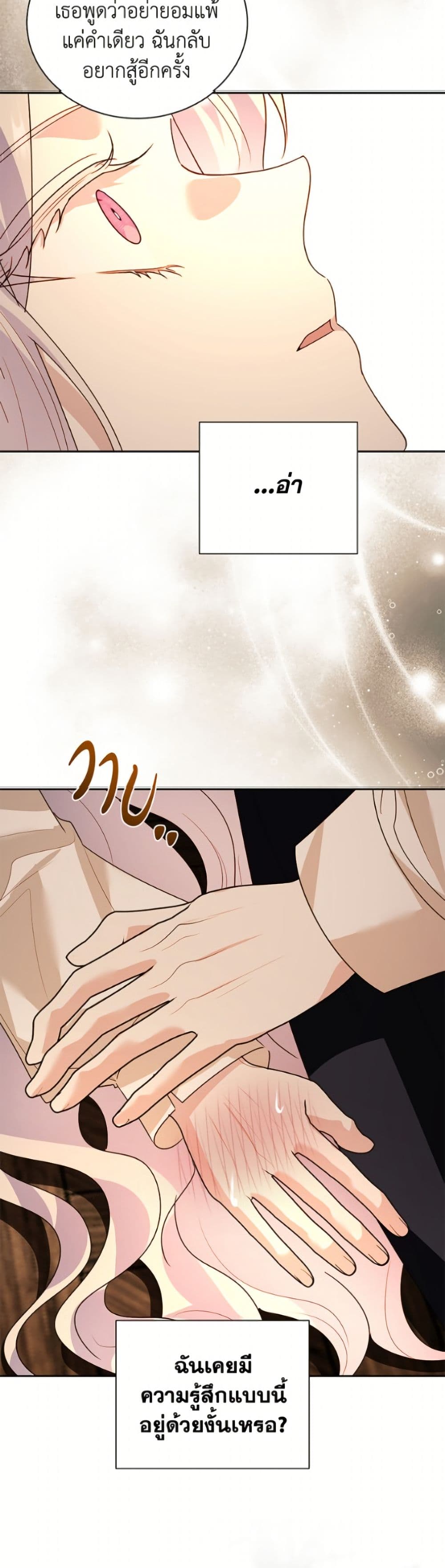 My Father, the Possessive Demi-God page 39