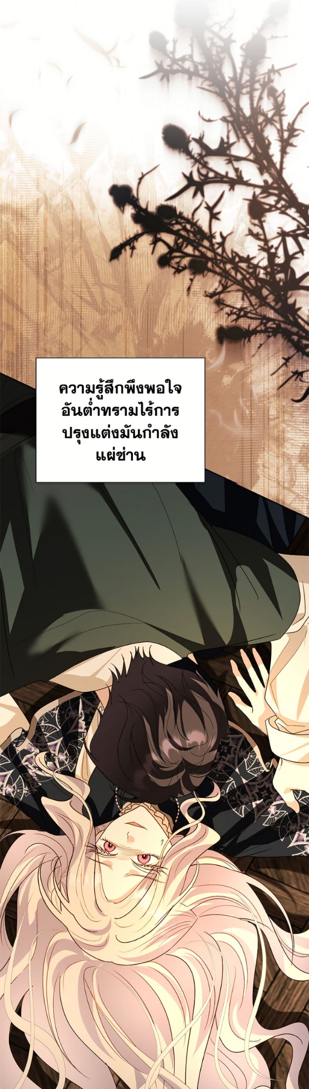 My Father, the Possessive Demi-God page 40