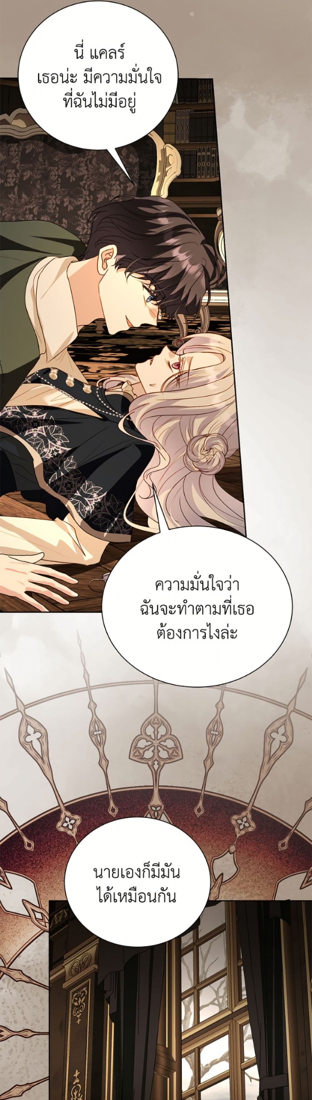 My Father, the Possessive Demi-God page 42