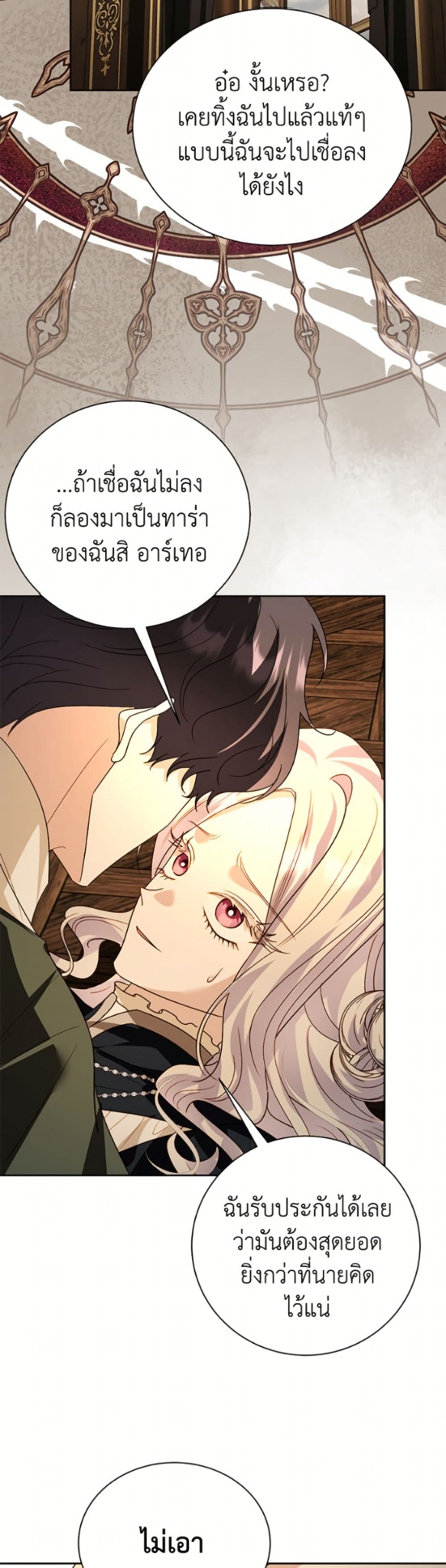 My Father, the Possessive Demi-God page 43
