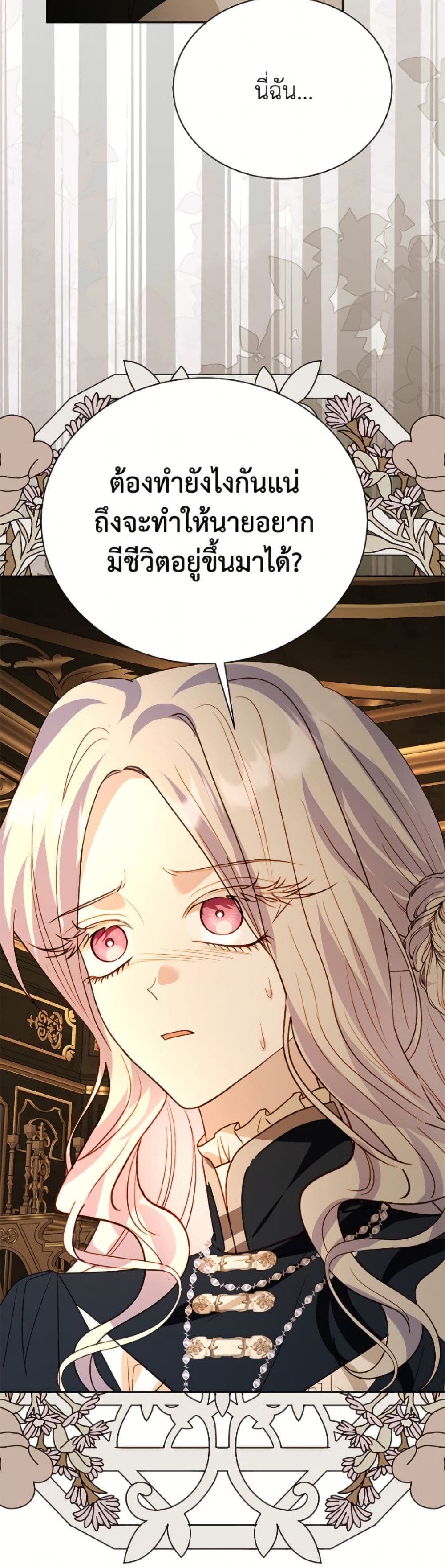 My Father, the Possessive Demi-God page 49