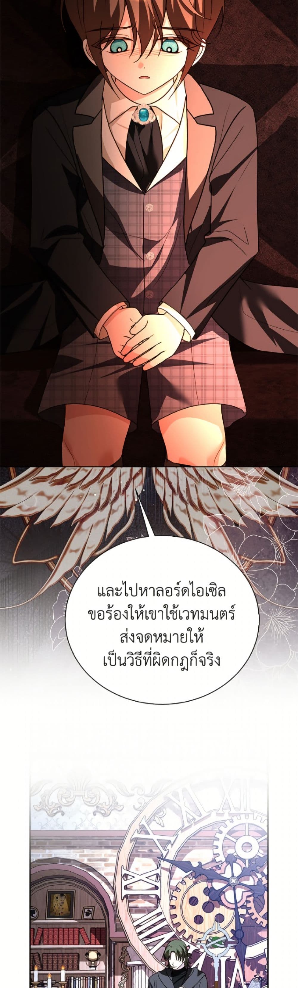 My Father, the Possessive Demi-God page 7