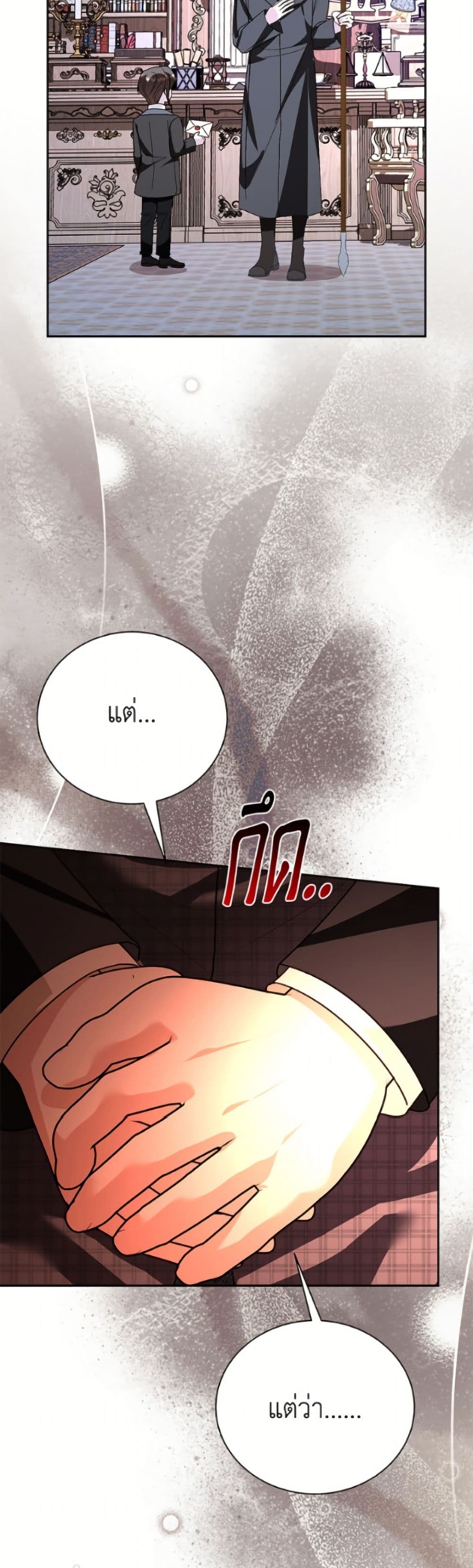 My Father, the Possessive Demi-God page 8