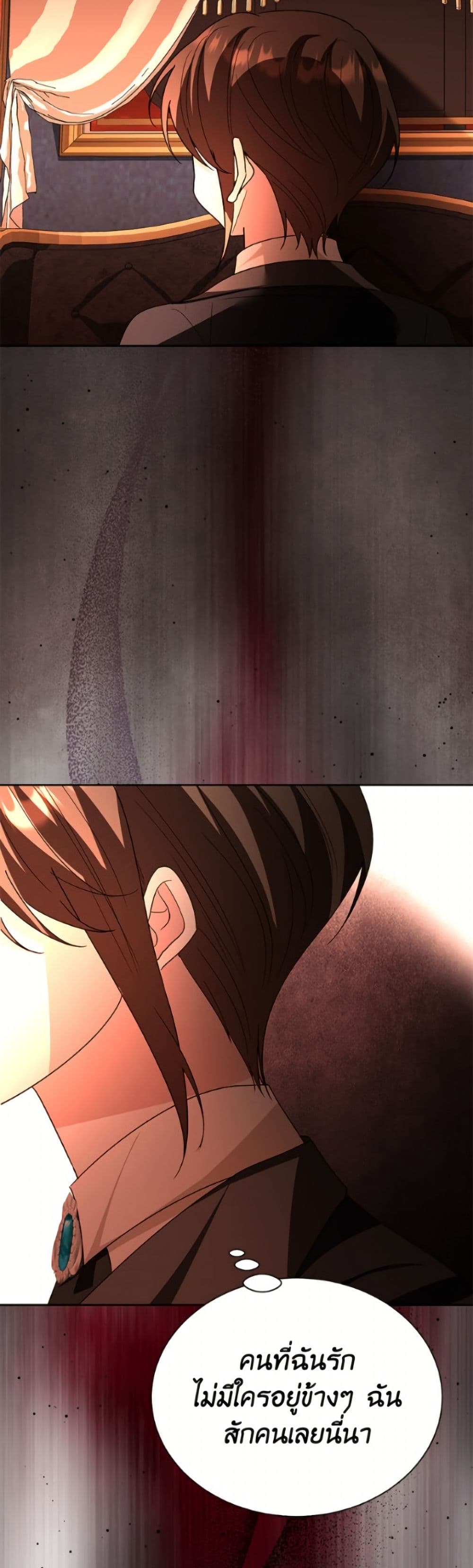 My Father, the Possessive Demi-God page 10