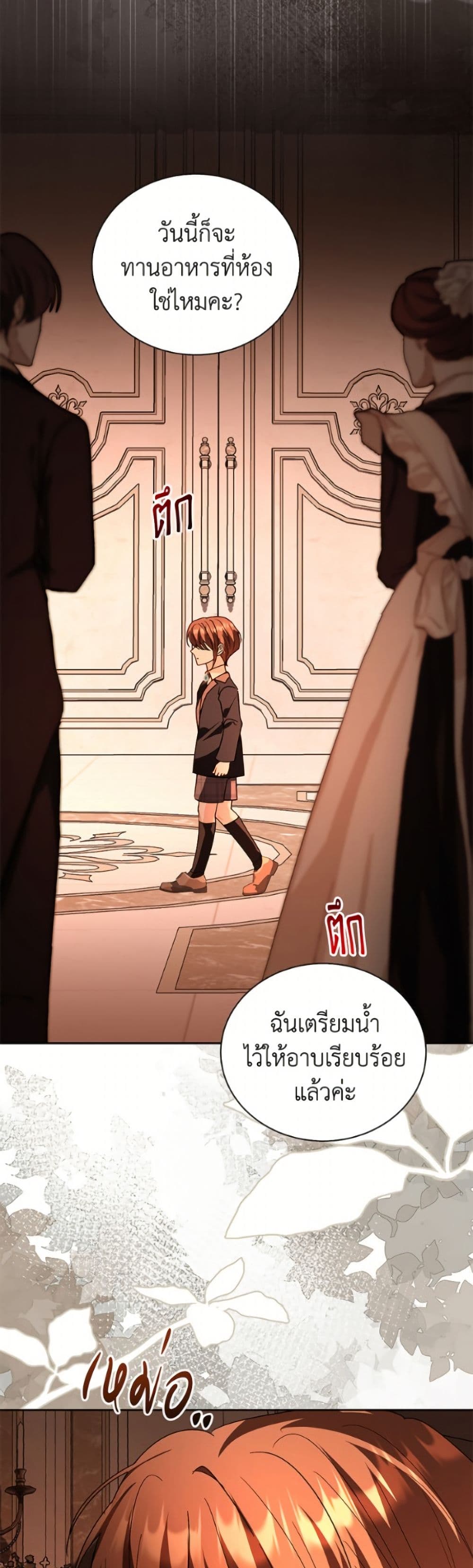 My Father, the Possessive Demi-God page 12