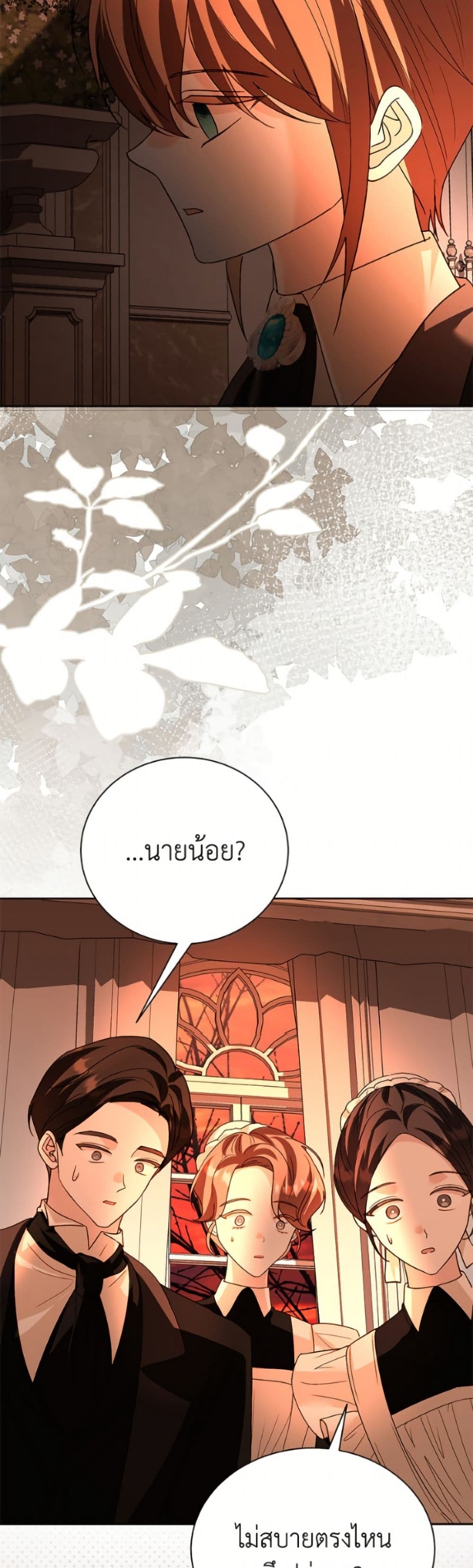 My Father, the Possessive Demi-God page 13