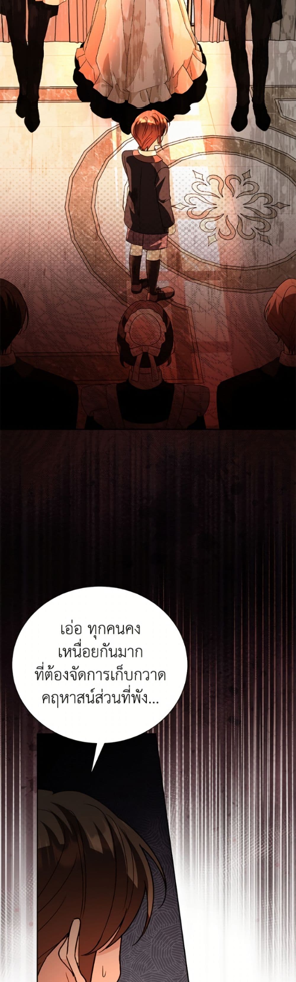 My Father, the Possessive Demi-God page 15