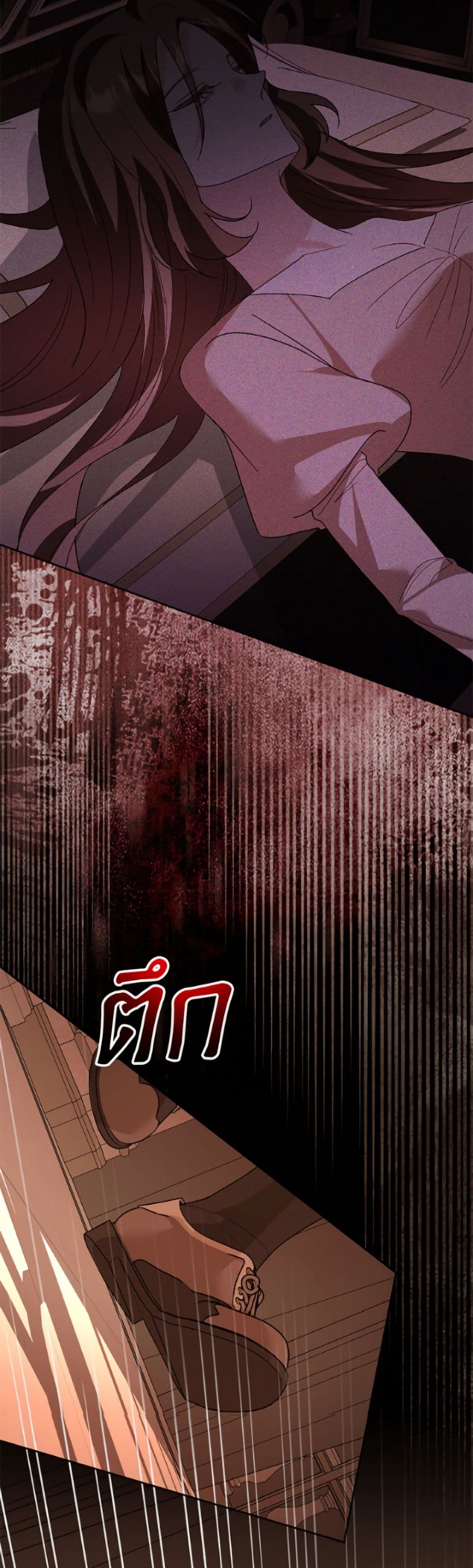 My Father, the Possessive Demi-God page 18