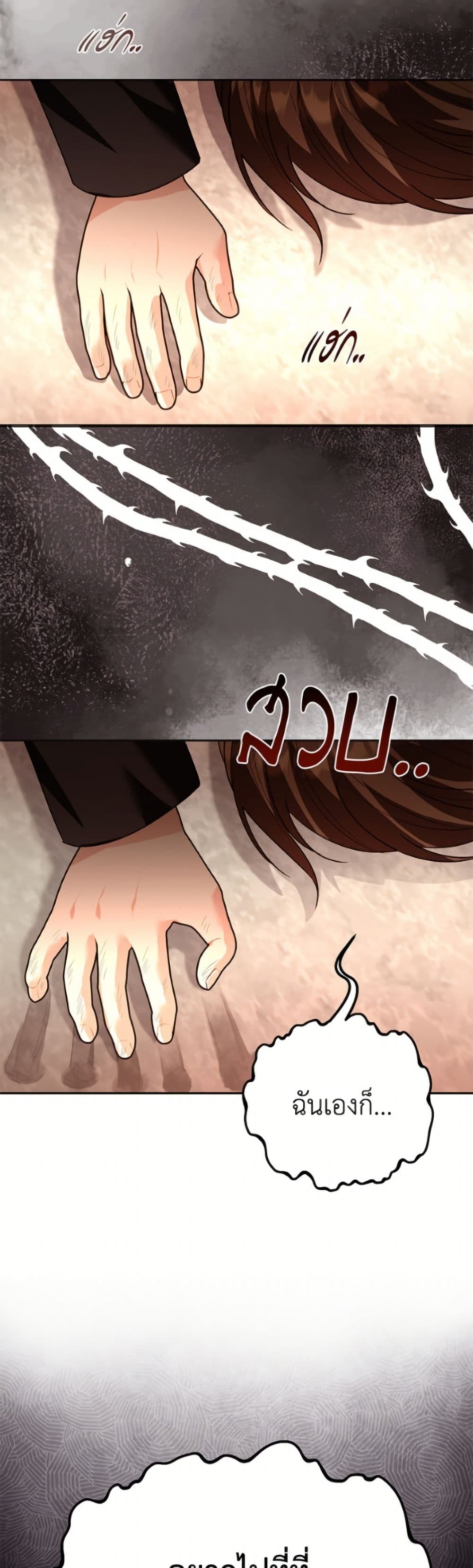 My Father, the Possessive Demi-God page 25