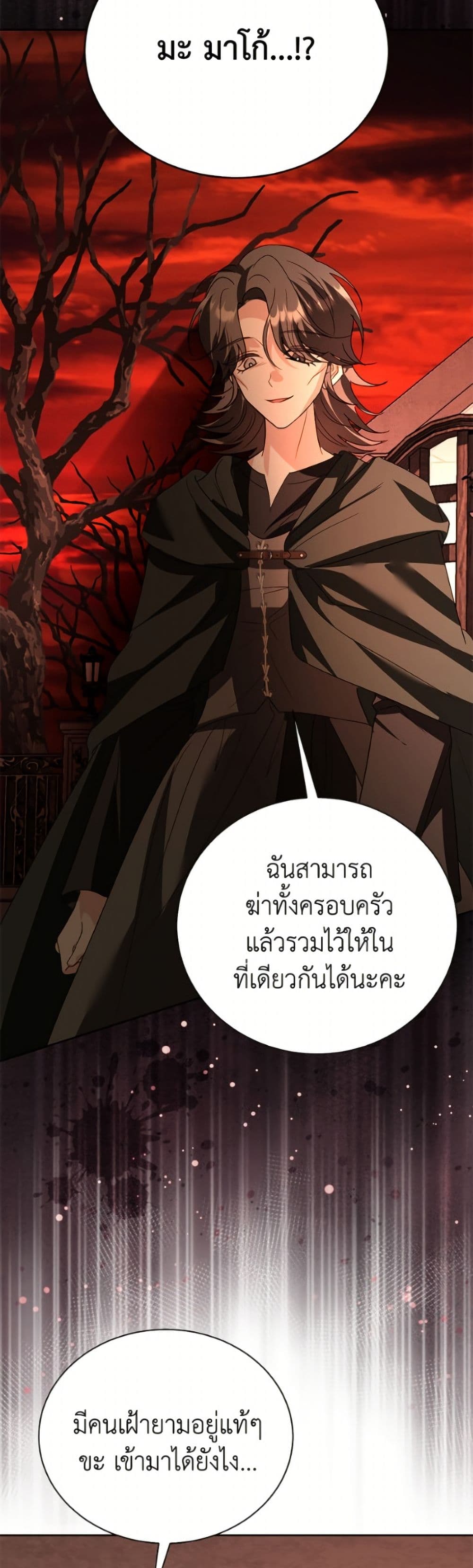 My Father, the Possessive Demi-God page 28