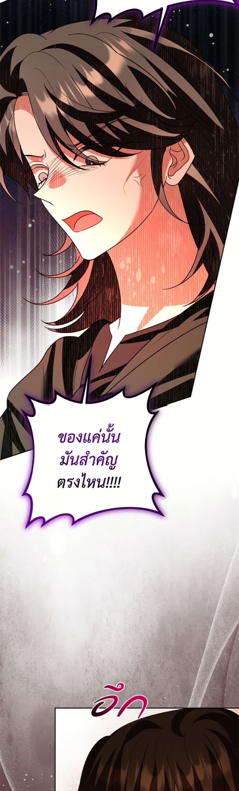 My Father, the Possessive Demi-God page 34