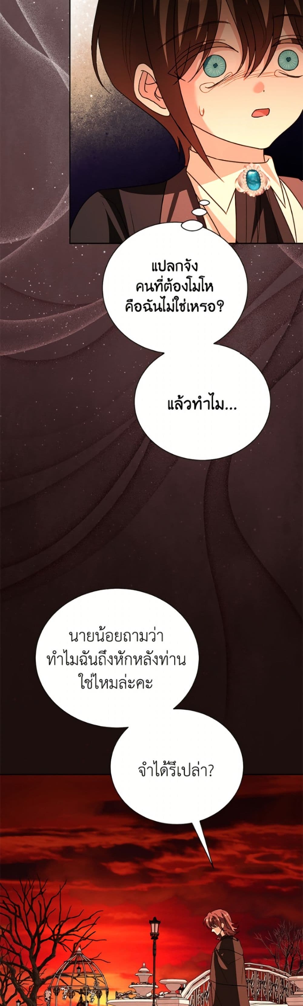 My Father, the Possessive Demi-God page 35