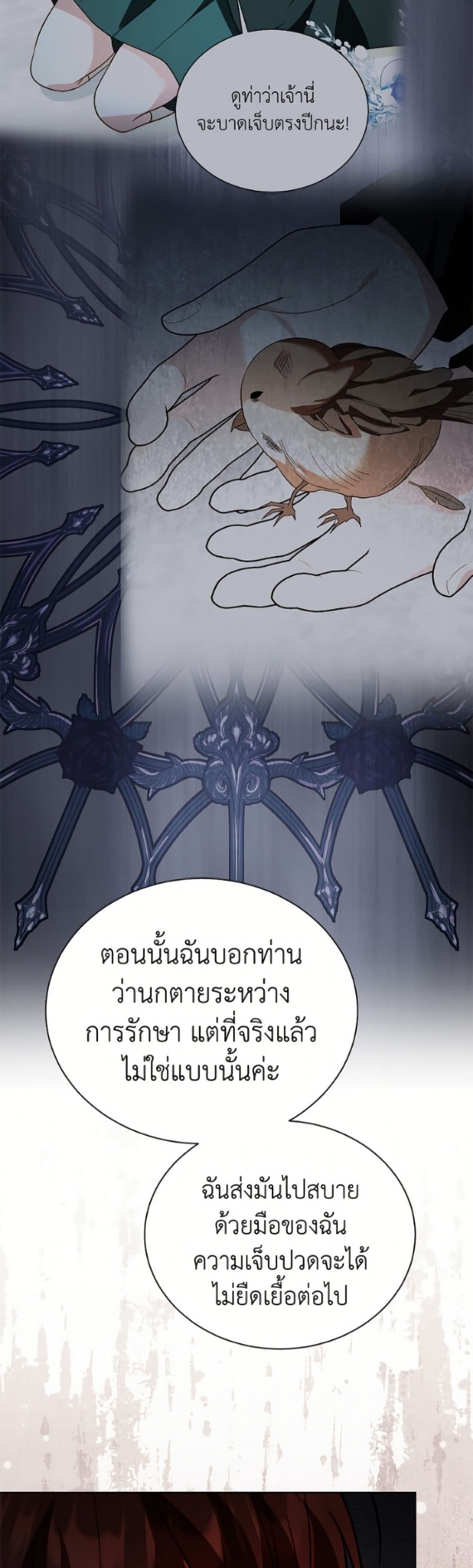 My Father, the Possessive Demi-God page 37
