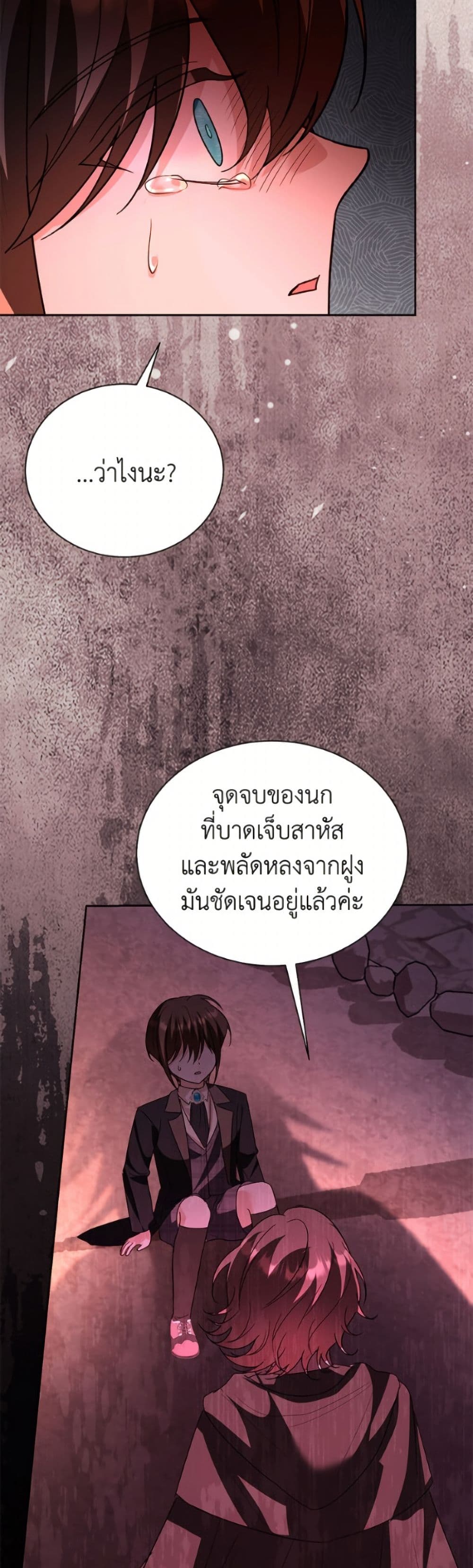 My Father, the Possessive Demi-God page 38